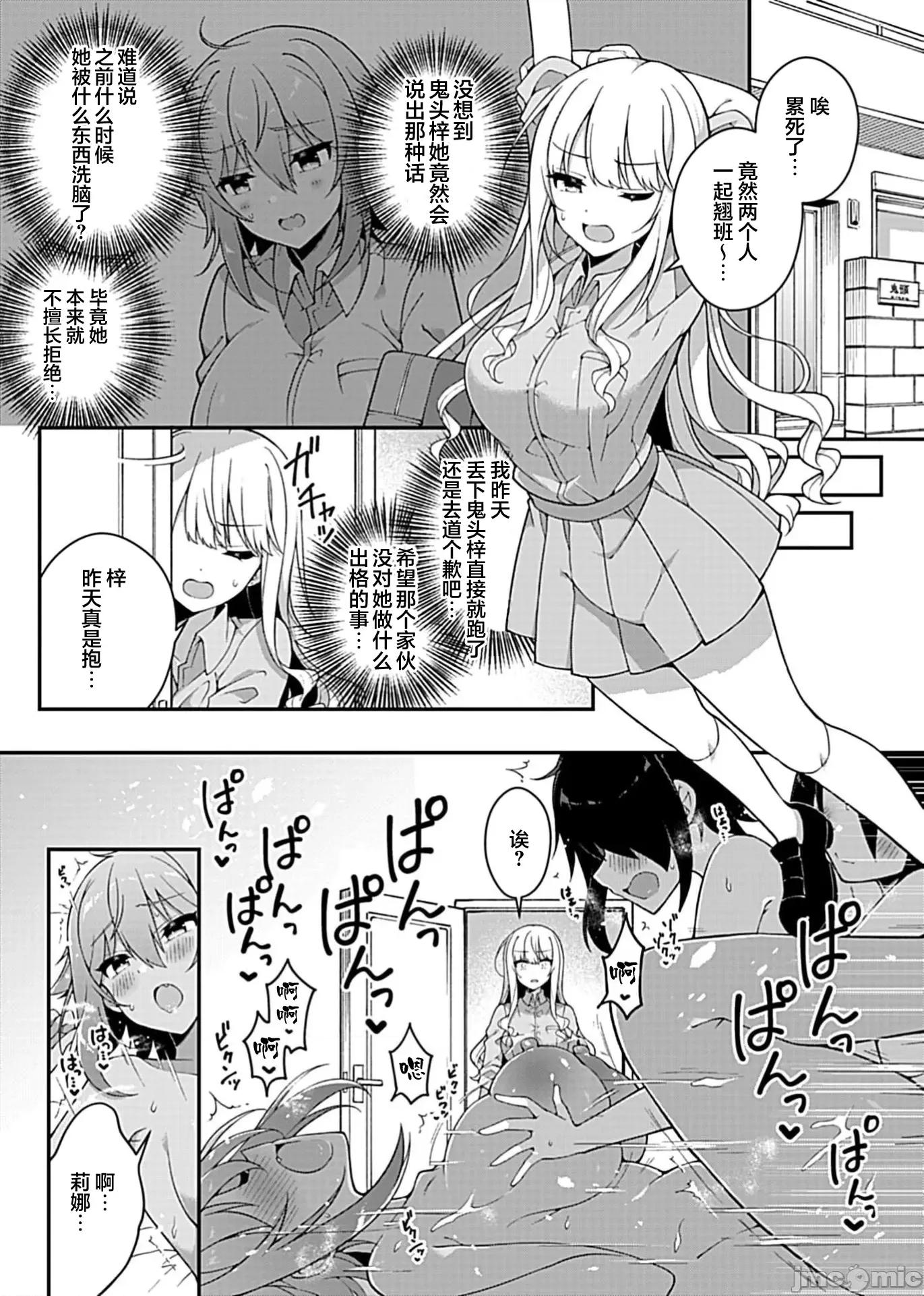 甜蜜正O生活 あまショタライフ最终话 第4页