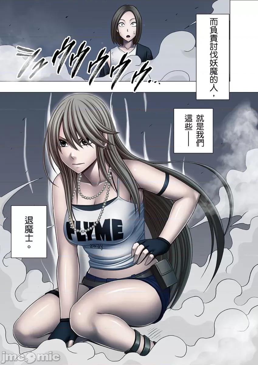 美少女退魔士辉夜～无法抵抗妖魔的我，被迫连续强制不断 美少女退魔士辉夜～无法抵抗妖魔的我，被迫连续强制高潮不断 [クリムゾン] 新退魔士カグヤ-抵抗することも出来ないまま强制的な绝顶を与えられ续けた私は… 第4页