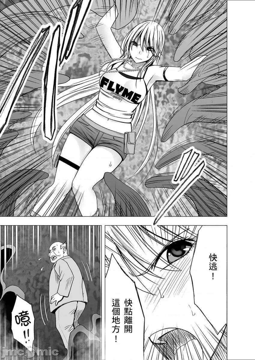 美少女退魔士辉夜～无法抵抗妖魔的我，被迫连续强制不断 美少女退魔士辉夜～无法抵抗妖魔的我，被迫连续强制高潮不断 [クリムゾン] 新退魔士カグヤ-抵抗することも出来ないまま强制的な绝顶を与えられ续けた私は… 第10页