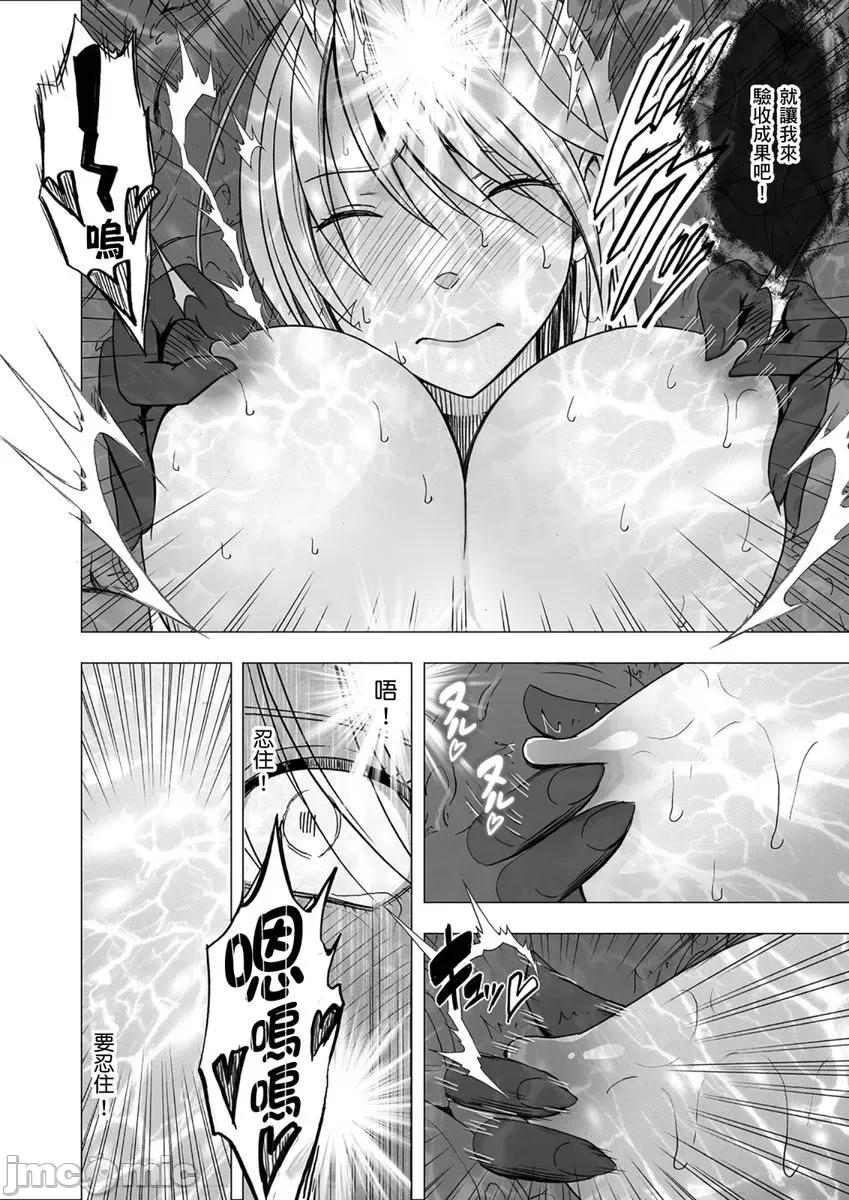 美少女退魔士辉夜～无法抵抗妖魔的我，被迫连续强制不断 美少女退魔士辉夜 2 第9页