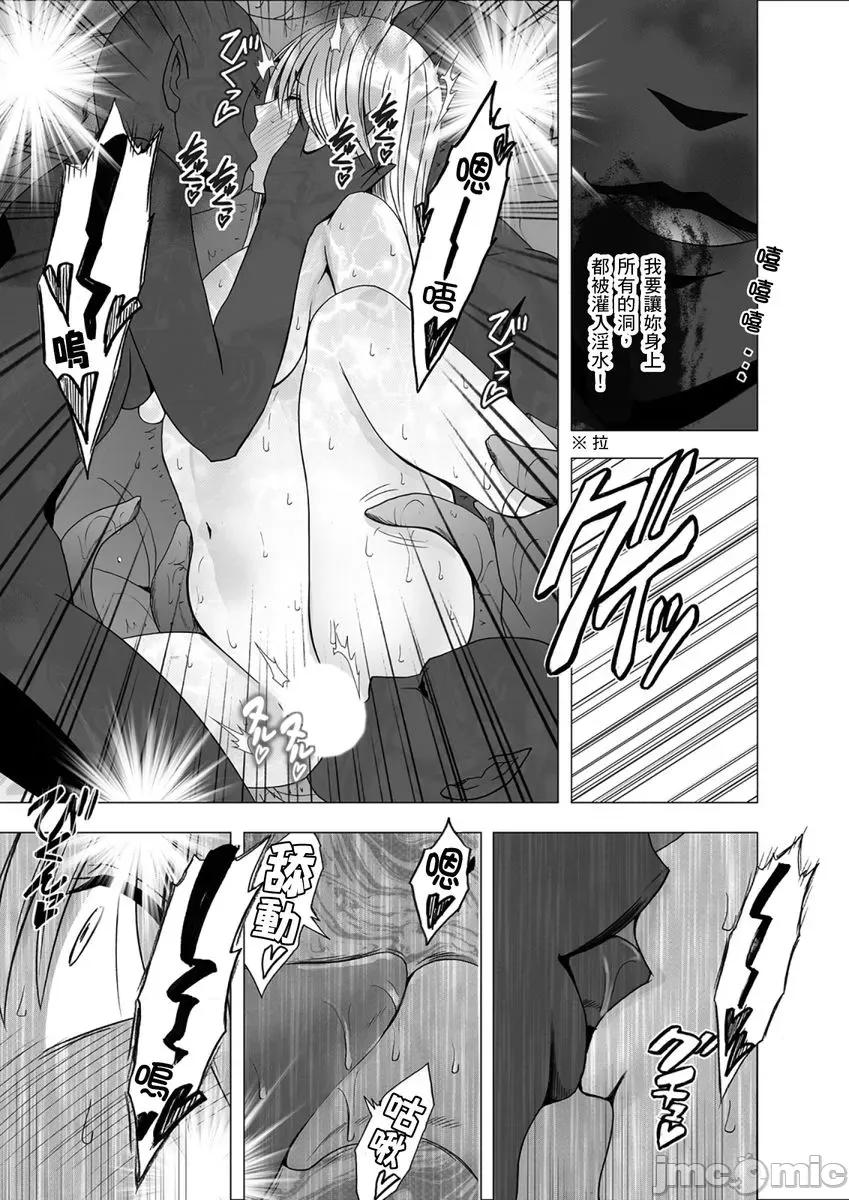 美少女退魔士辉夜～无法抵抗妖魔的我，被迫连续强制不断 美少女退魔士辉夜 2 第18页