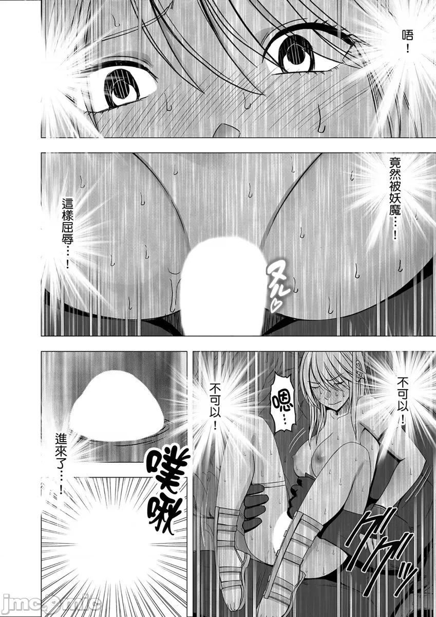 美少女退魔士辉夜～无法抵抗妖魔的我，被迫连续强制不断 美少女退魔士辉夜 2 第21页