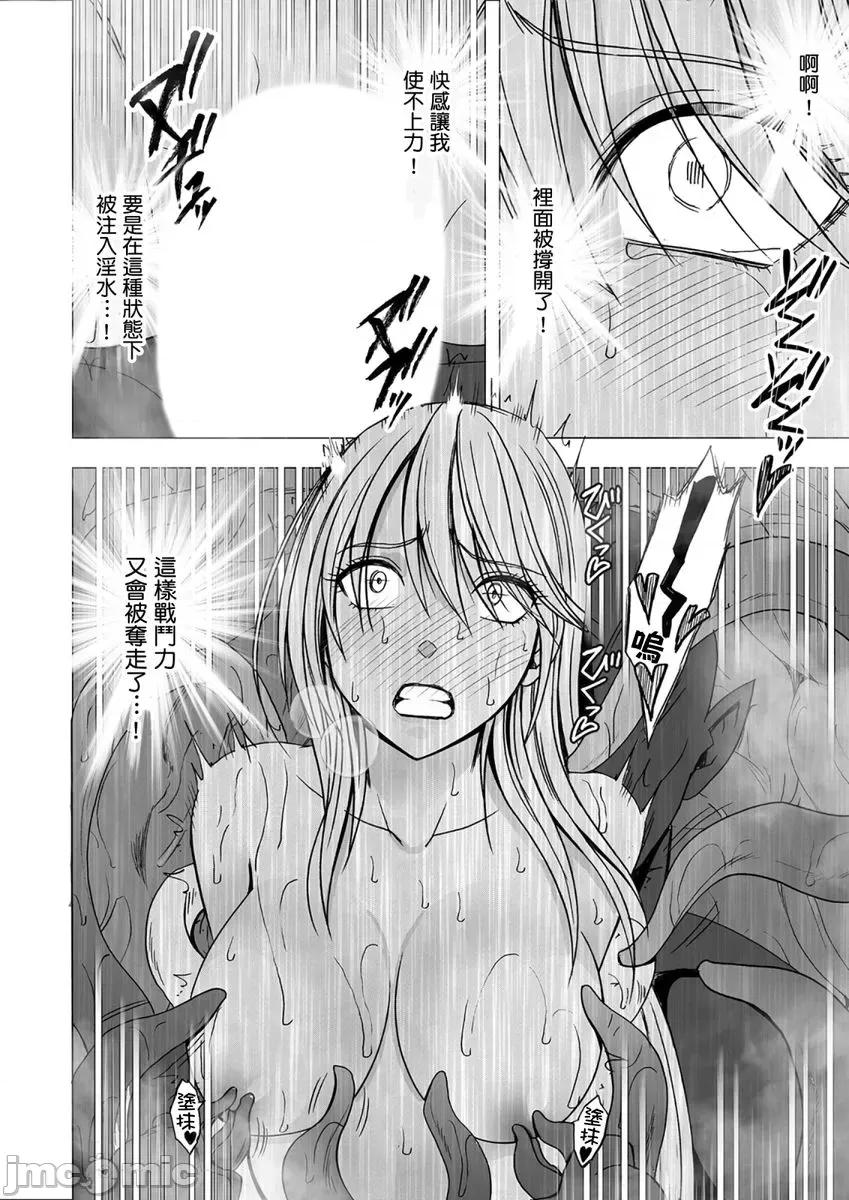 美少女退魔士辉夜～无法抵抗妖魔的我，被迫连续强制不断 美少女退魔士辉夜 2 第23页