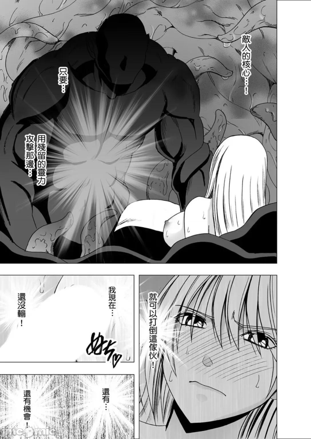 美少女退魔士辉夜～无法抵抗妖魔的我，被迫连续强制不断 美少女退魔士辉夜 3 第6页