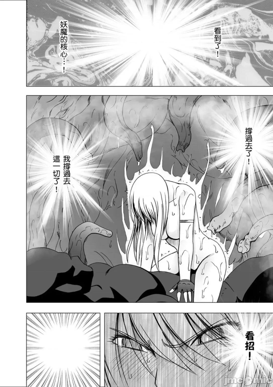 美少女退魔士辉夜～无法抵抗妖魔的我，被迫连续强制不断 美少女退魔士辉夜 3 第17页