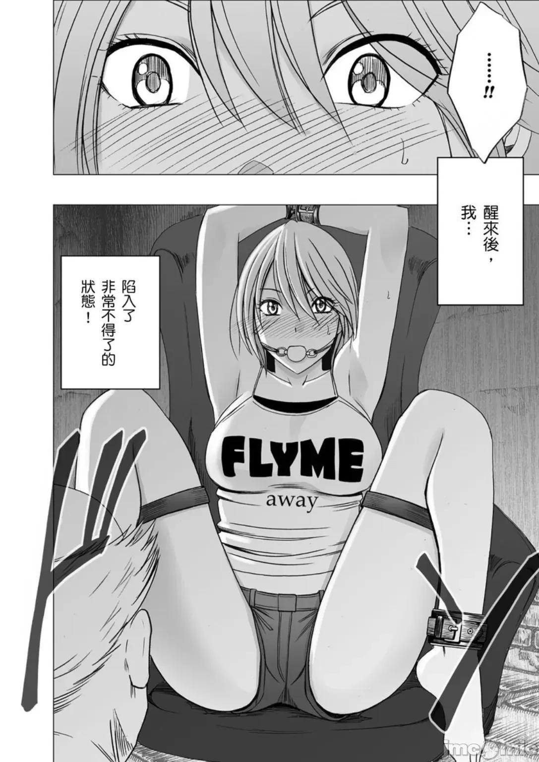 美少女退魔士辉夜～无法抵抗妖魔的我，被迫连续强制不断 美少女退魔士辉夜 4 第3页