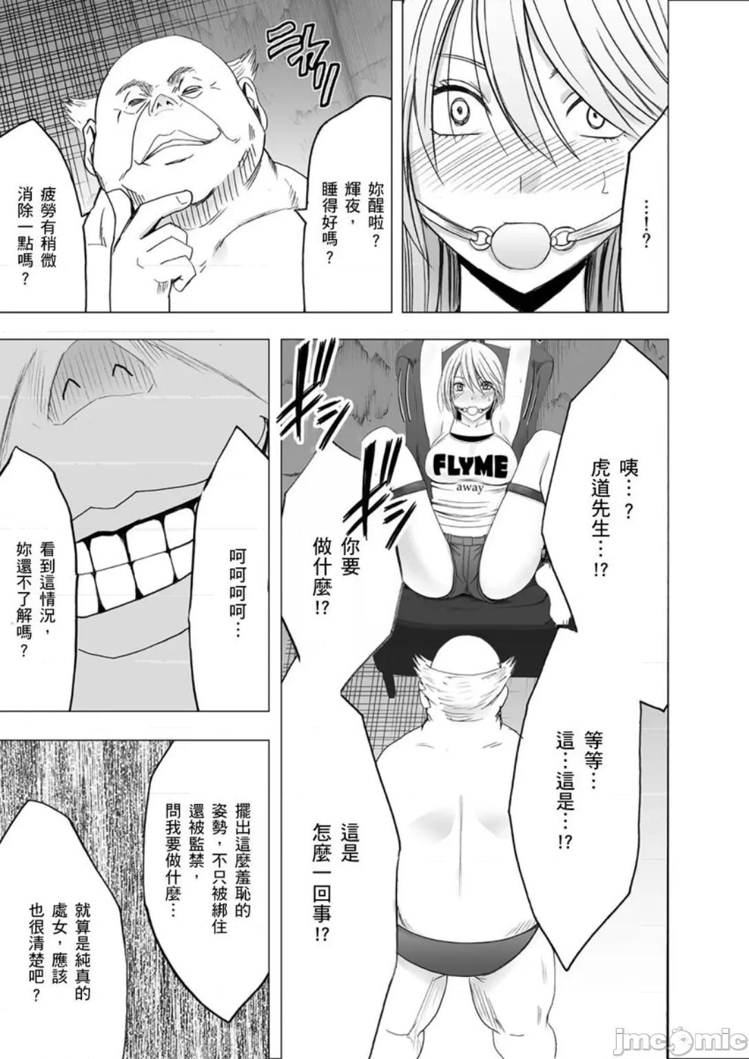美少女退魔士辉夜～无法抵抗妖魔的我，被迫连续强制不断 美少女退魔士辉夜 4 第4页