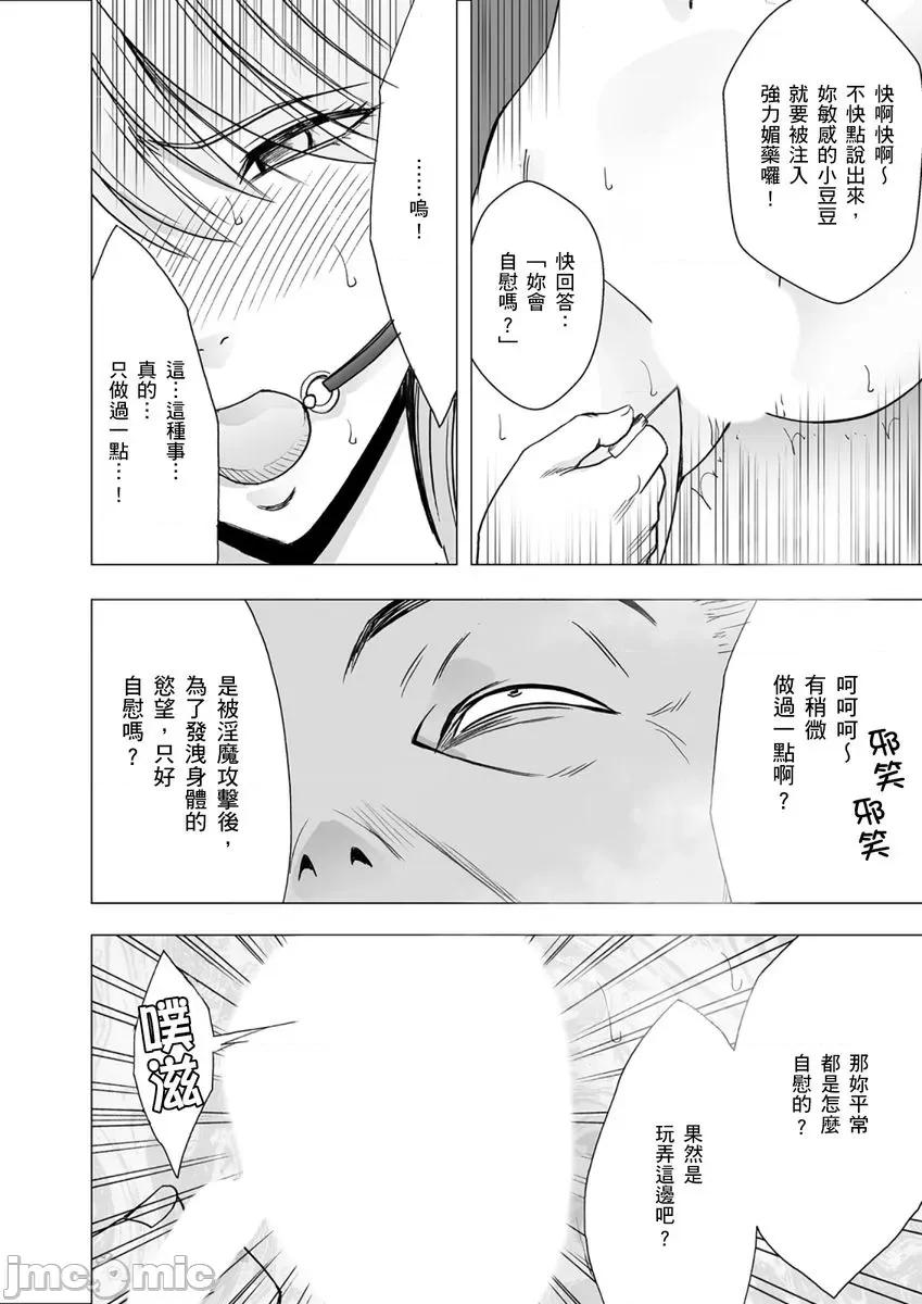 美少女退魔士辉夜～无法抵抗妖魔的我，被迫连续强制不断 美少女退魔士辉夜～无法抵抗妖魔的我，被迫连续强制高潮不断… 05 第3页