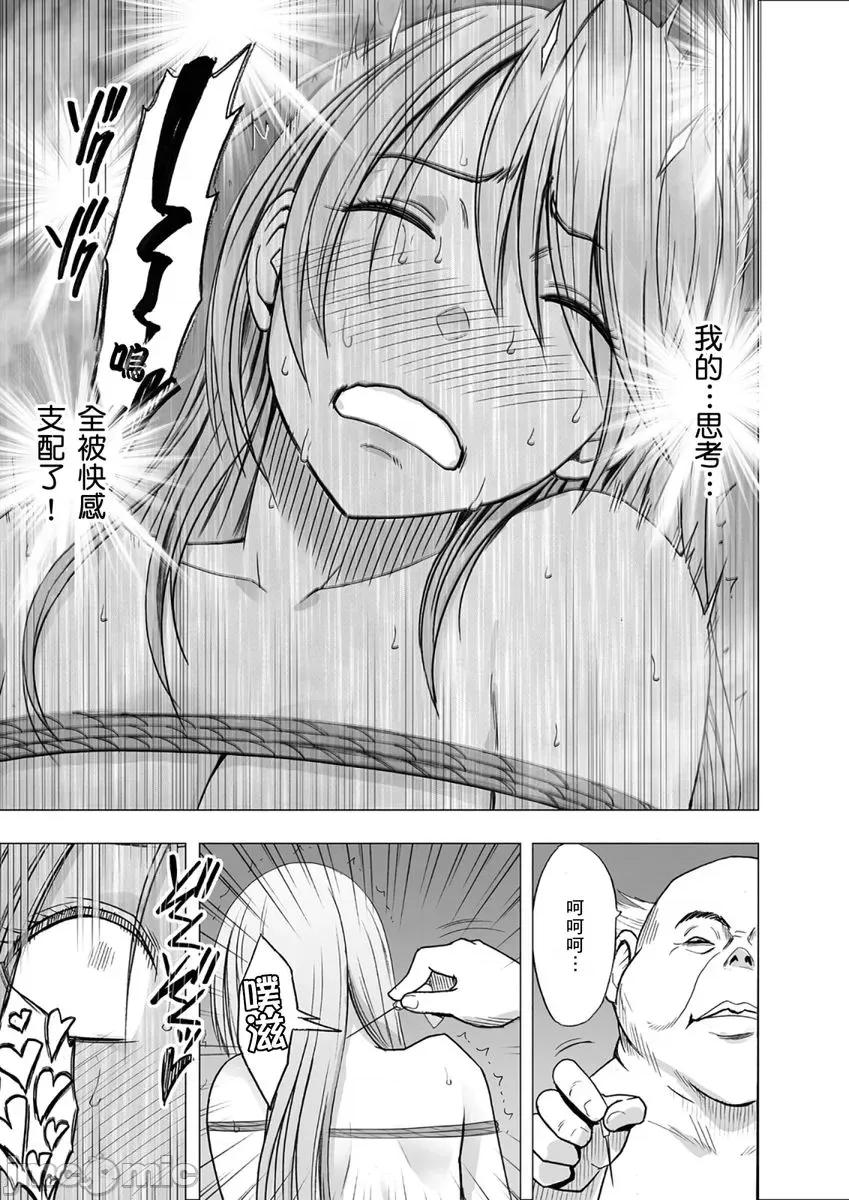 美少女退魔士辉夜～无法抵抗妖魔的我，被迫连续强制不断 美少女退魔士辉夜～无法抵抗妖魔的我，被迫连续强制高潮不断… 05 第9页