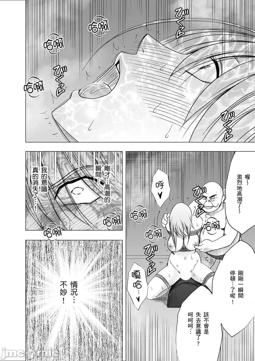 美少女退魔士辉夜～无法抵抗妖魔的我，被迫连续强制不断 美少女退魔士辉夜～无法抵抗妖魔的我，被迫连续强制高潮不断… 05 第11页