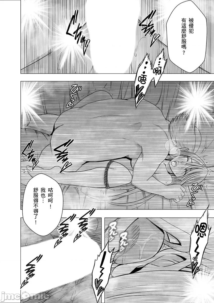 美少女退魔士辉夜～无法抵抗妖魔的我，被迫连续强制不断 美少女退魔士辉夜～无法抵抗妖魔的我，被迫连续强制高潮不断… 05 第19页