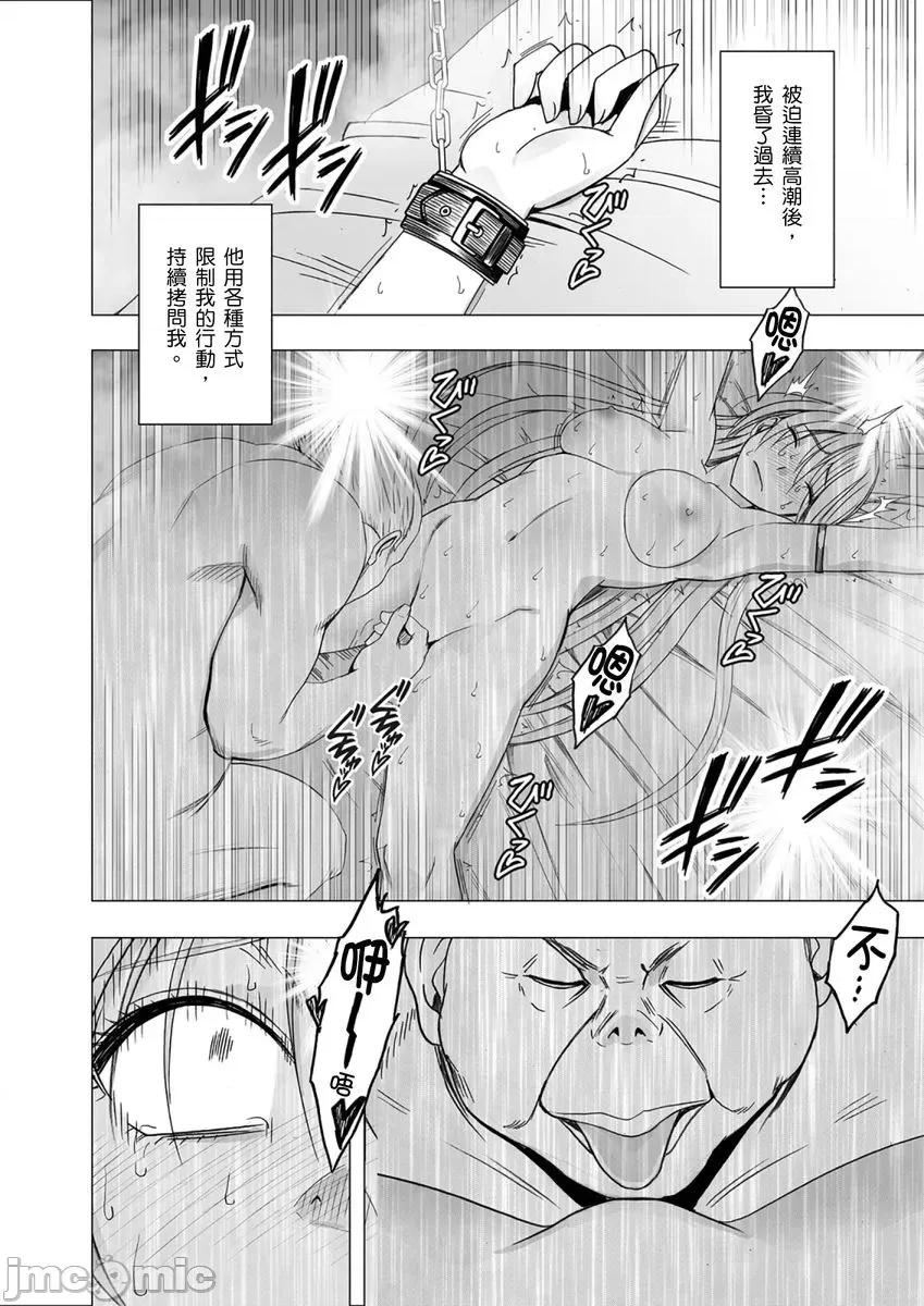 美少女退魔士辉夜～无法抵抗妖魔的我，被迫连续强制不断 美少女退魔士辉夜～无法抵抗妖魔的我，被迫连续强制高潮不断6 第5页