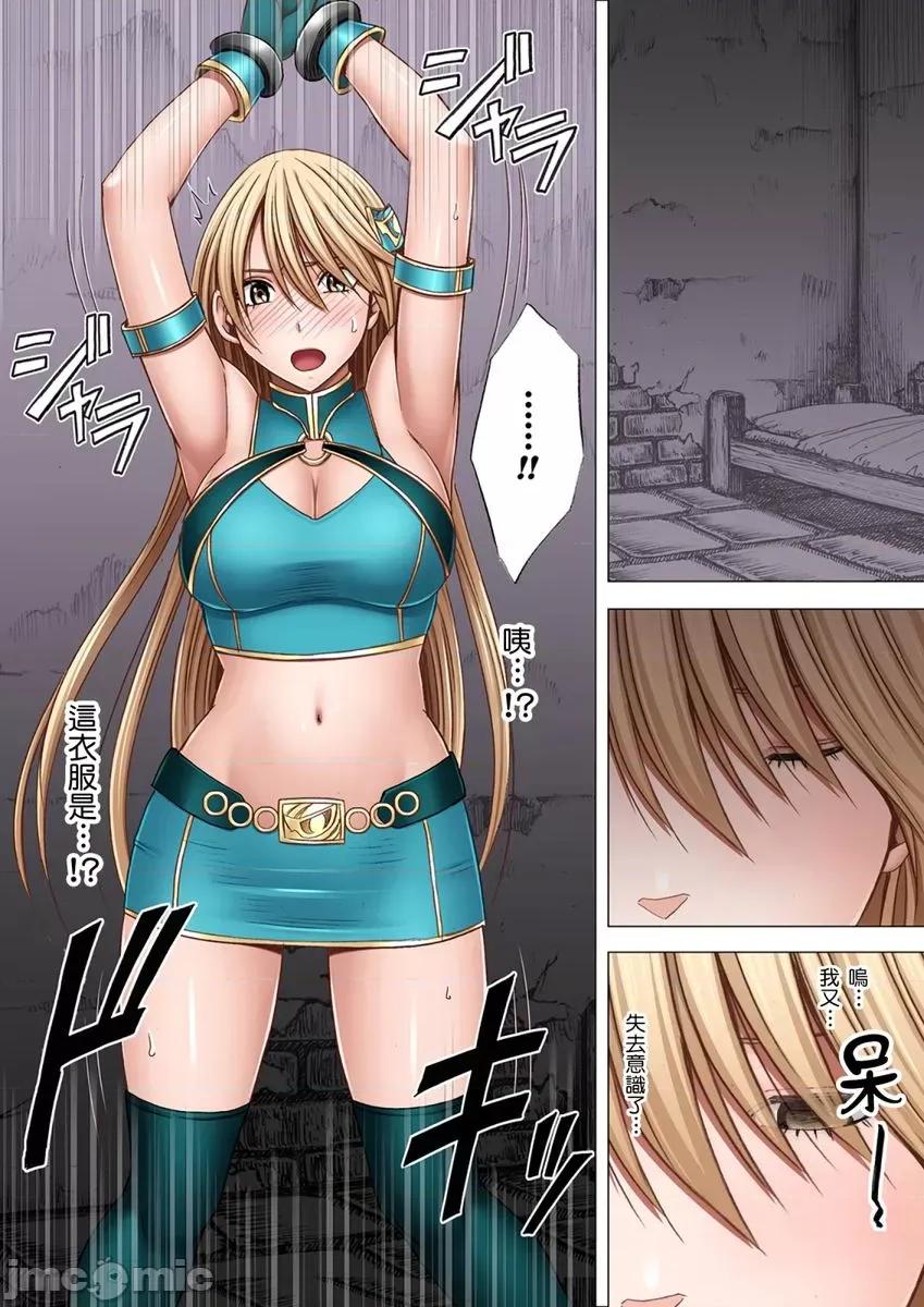 美少女退魔士辉夜～无法抵抗妖魔的我，被迫连续强制不断 美少女退魔士辉夜～无法抵抗妖魔的我，被迫连续强制高潮不断6 第12页