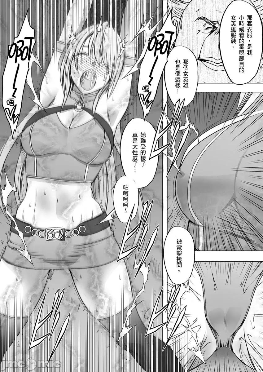 美少女退魔士辉夜～无法抵抗妖魔的我，被迫连续强制不断 美少女退魔士辉夜～无法抵抗妖魔的我，被迫连续强制高潮不断6 第14页