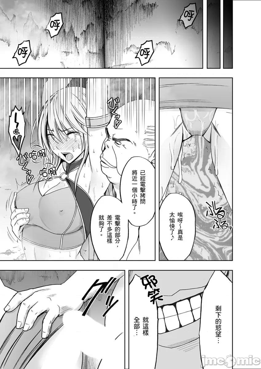 美少女退魔士辉夜～无法抵抗妖魔的我，被迫连续强制不断 美少女退魔士辉夜～无法抵抗妖魔的我，被迫连续强制高潮不断6 第15页