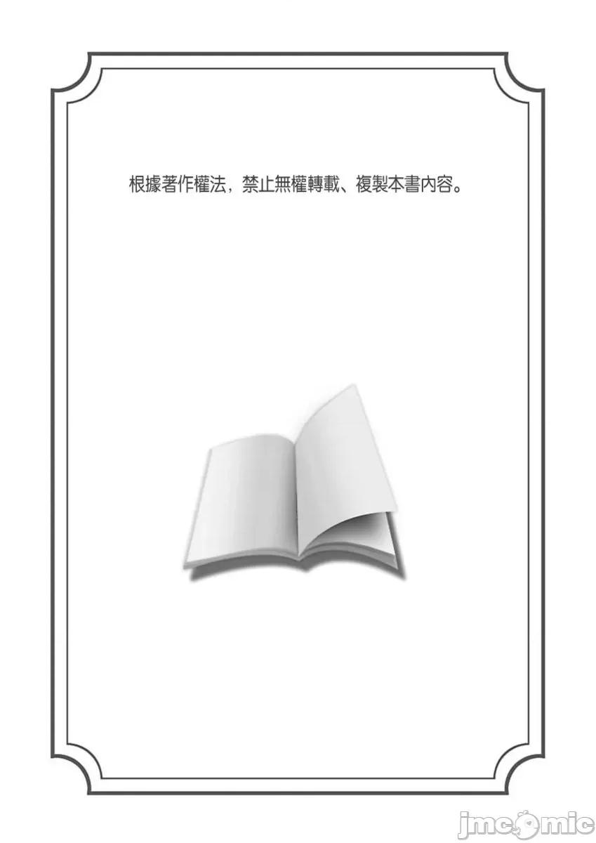 美少女退魔士辉夜～无法抵抗妖魔的我，被迫连续强制不断 [145892]美少女退魔士辉夜～无法抵抗妖魔的我，被迫连续强制高潮不断… 07.zip 第2页