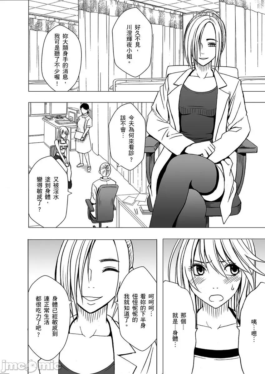 美少女退魔士辉夜～无法抵抗妖魔的我，被迫连续强制不断 [145892]美少女退魔士辉夜～无法抵抗妖魔的我，被迫连续强制高潮不断… 07.zip 第4页