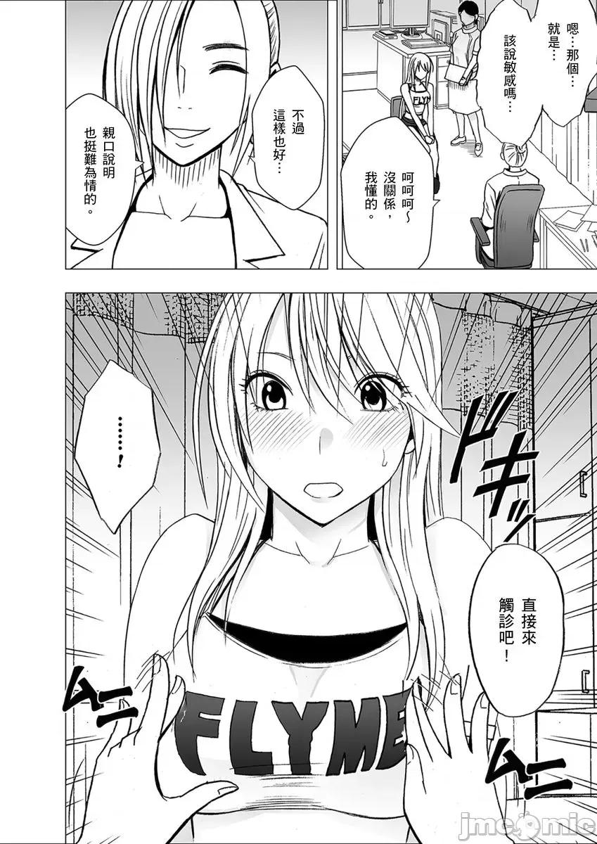 美少女退魔士辉夜～无法抵抗妖魔的我，被迫连续强制不断 [145892]美少女退魔士辉夜～无法抵抗妖魔的我，被迫连续强制高潮不断… 07.zip 第5页