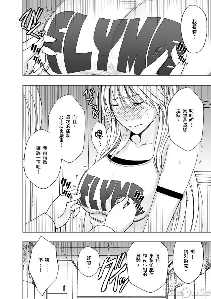 美少女退魔士辉夜～无法抵抗妖魔的我，被迫连续强制不断 [145892]美少女退魔士辉夜～无法抵抗妖魔的我，被迫连续强制高潮不断… 07.zip 第6页
