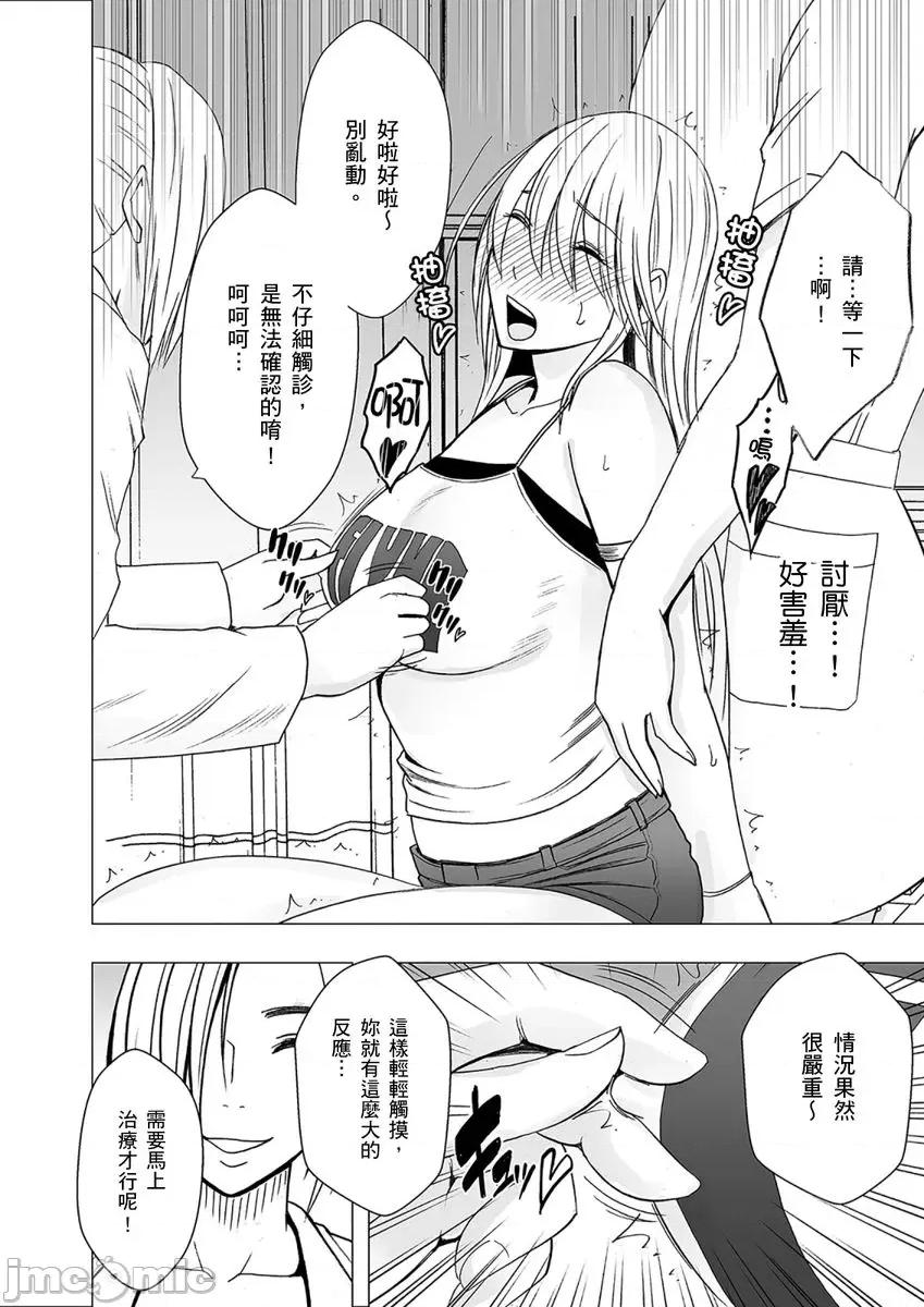 美少女退魔士辉夜～无法抵抗妖魔的我，被迫连续强制不断 [145892]美少女退魔士辉夜～无法抵抗妖魔的我，被迫连续强制高潮不断… 07.zip 第7页