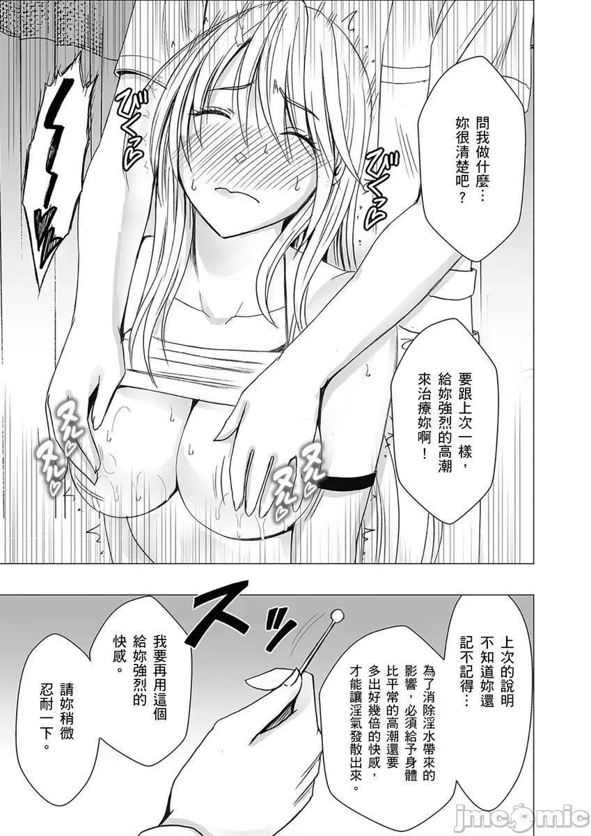 美少女退魔士辉夜～无法抵抗妖魔的我，被迫连续强制不断 [145892]美少女退魔士辉夜～无法抵抗妖魔的我，被迫连续强制高潮不断… 07.zip 第9页