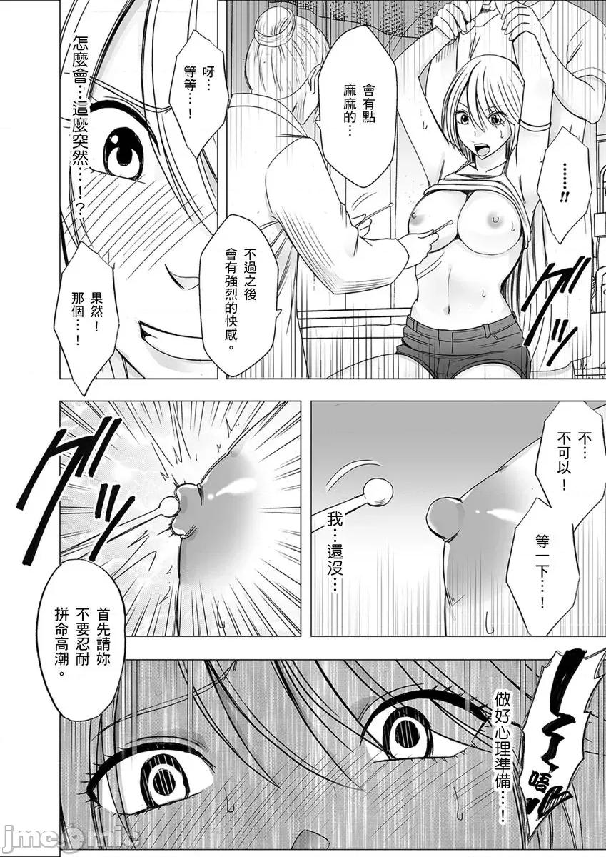 美少女退魔士辉夜～无法抵抗妖魔的我，被迫连续强制不断 [145892]美少女退魔士辉夜～无法抵抗妖魔的我，被迫连续强制高潮不断… 07.zip 第10页