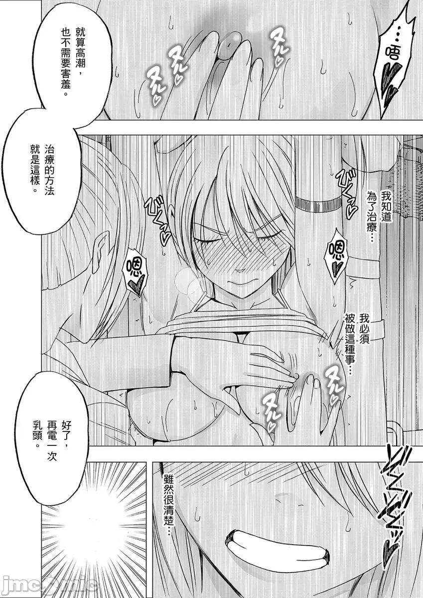 美少女退魔士辉夜～无法抵抗妖魔的我，被迫连续强制不断 [145892]美少女退魔士辉夜～无法抵抗妖魔的我，被迫连续强制高潮不断… 07.zip 第12页