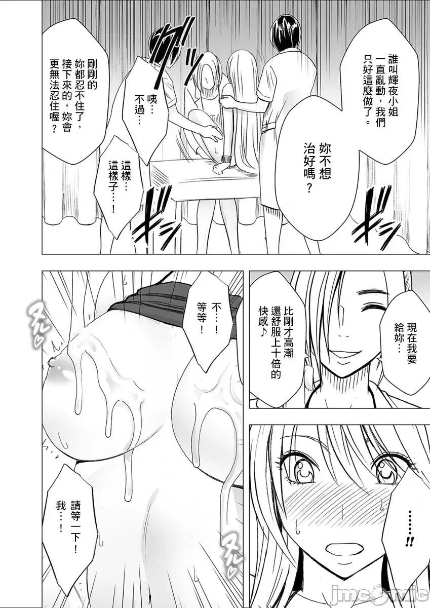 美少女退魔士辉夜～无法抵抗妖魔的我，被迫连续强制不断 [145892]美少女退魔士辉夜～无法抵抗妖魔的我，被迫连续强制高潮不断… 07.zip 第16页