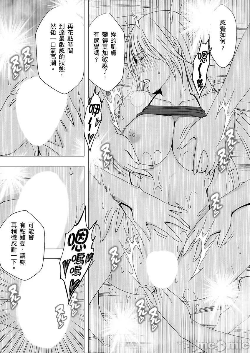 美少女退魔士辉夜～无法抵抗妖魔的我，被迫连续强制不断 [145892]美少女退魔士辉夜～无法抵抗妖魔的我，被迫连续强制高潮不断… 07.zip 第20页
