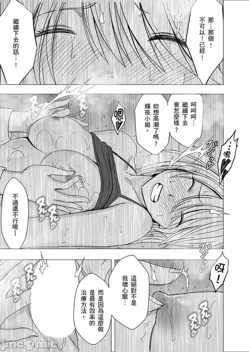 美少女退魔士辉夜～无法抵抗妖魔的我，被迫连续强制不断 [145892]美少女退魔士辉夜～无法抵抗妖魔的我，被迫连续强制高潮不断… 07.zip 第21页