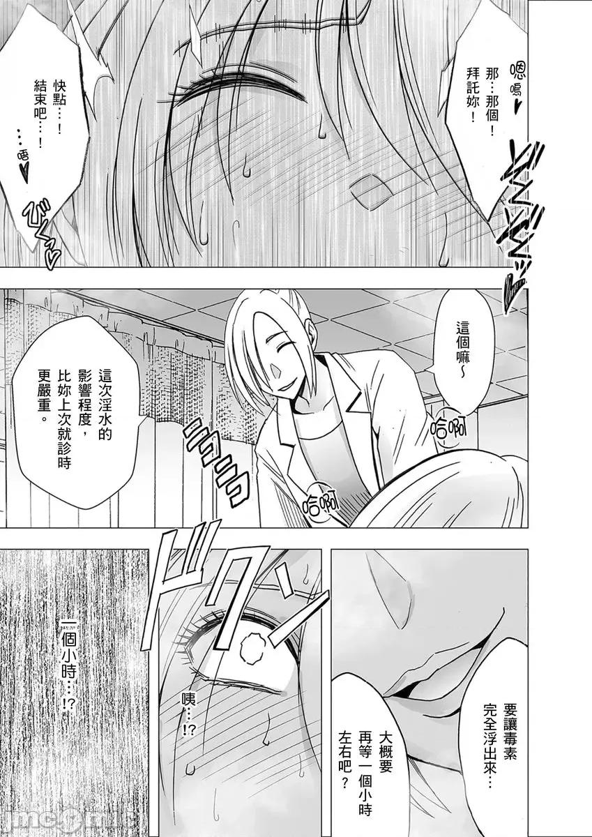 美少女退魔士辉夜～无法抵抗妖魔的我，被迫连续强制不断 [145892]美少女退魔士辉夜～无法抵抗妖魔的我，被迫连续强制高潮不断… 07.zip 第23页