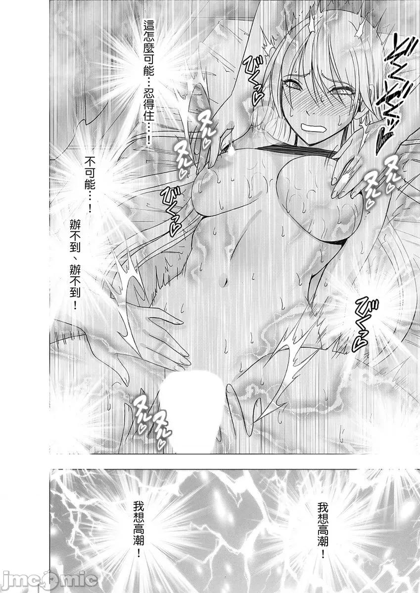 美少女退魔士辉夜～无法抵抗妖魔的我，被迫连续强制不断 [145892]美少女退魔士辉夜～无法抵抗妖魔的我，被迫连续强制高潮不断… 07.zip 第24页