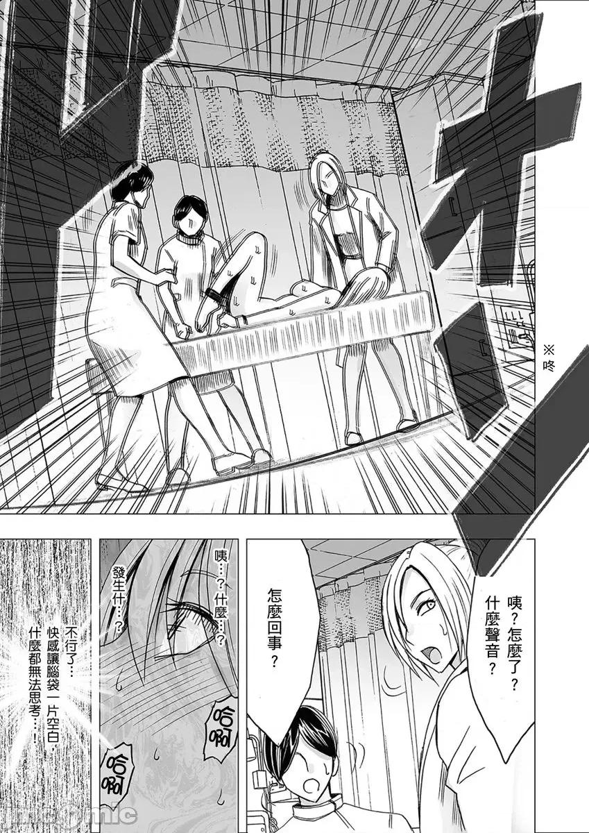美少女退魔士辉夜～无法抵抗妖魔的我，被迫连续强制不断 [145892]美少女退魔士辉夜～无法抵抗妖魔的我，被迫连续强制高潮不断… 07.zip 第25页