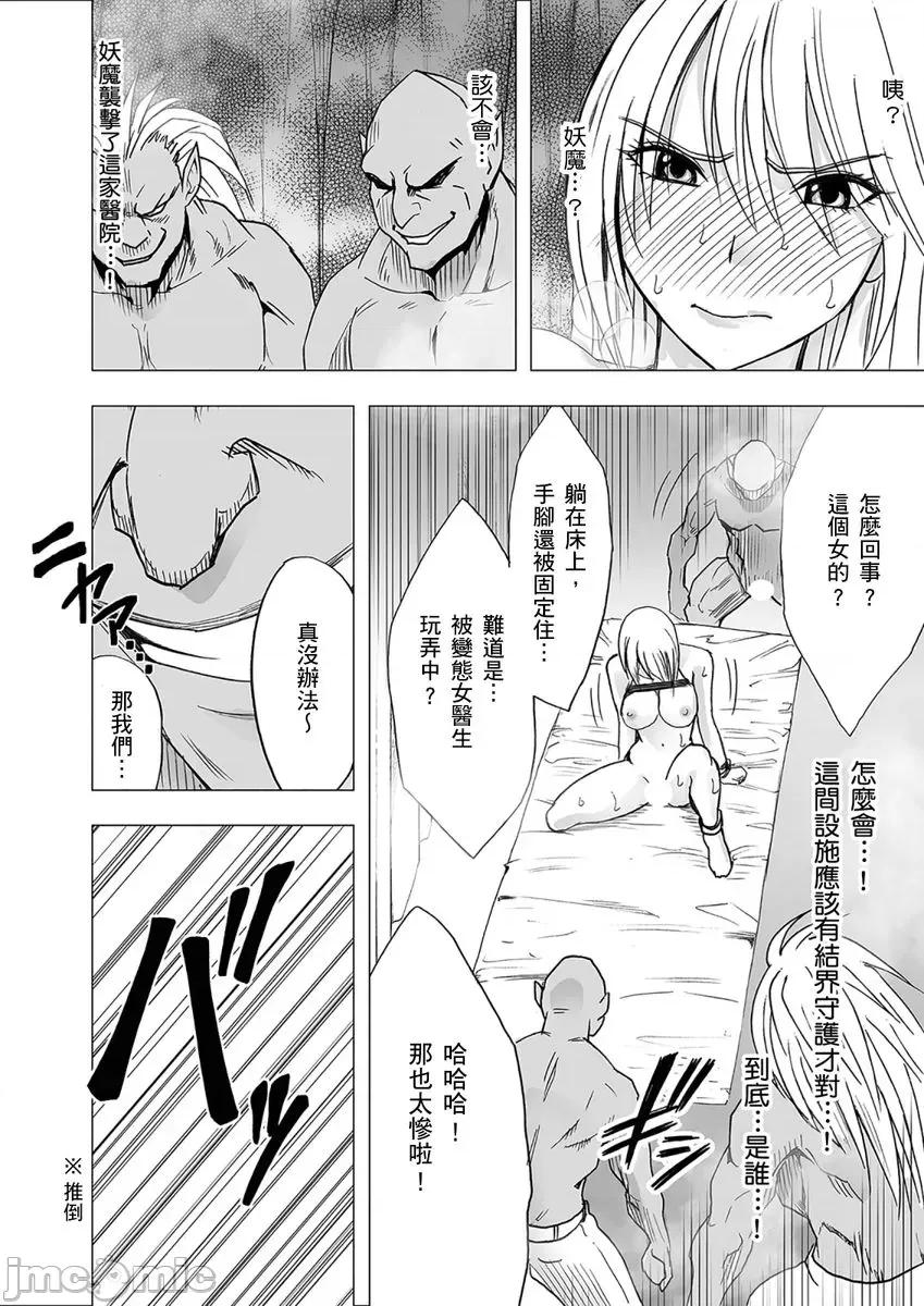 美少女退魔士辉夜～无法抵抗妖魔的我，被迫连续强制不断 [145902]美少女退魔士辉夜～无法抵抗妖魔的我，被迫连续强制高潮不断… 08.zip 第4页