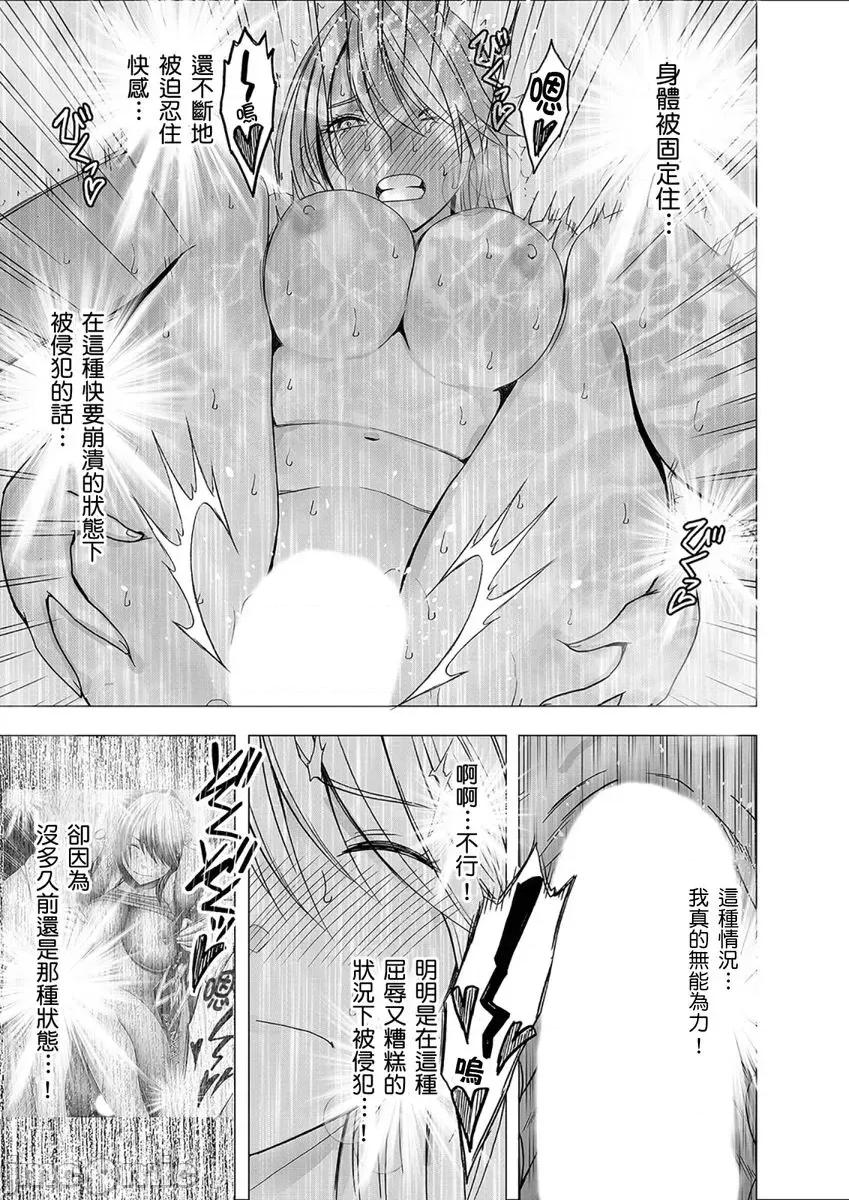 美少女退魔士辉夜～无法抵抗妖魔的我，被迫连续强制不断 [145902]美少女退魔士辉夜～无法抵抗妖魔的我，被迫连续强制高潮不断… 08.zip 第9页