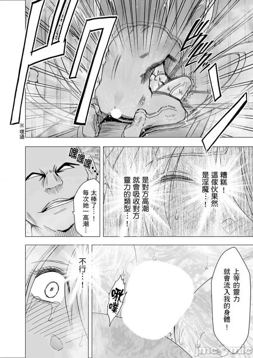 美少女退魔士辉夜～无法抵抗妖魔的我，被迫连续强制不断 [145902]美少女退魔士辉夜～无法抵抗妖魔的我，被迫连续强制高潮不断… 08.zip 第14页
