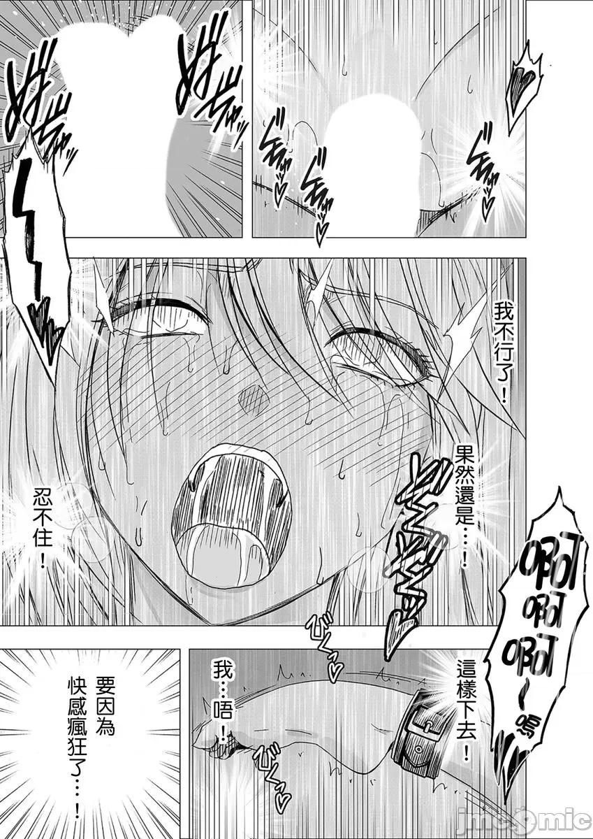 美少女退魔士辉夜～无法抵抗妖魔的我，被迫连续强制不断 [145902]美少女退魔士辉夜～无法抵抗妖魔的我，被迫连续强制高潮不断… 08.zip 第21页
