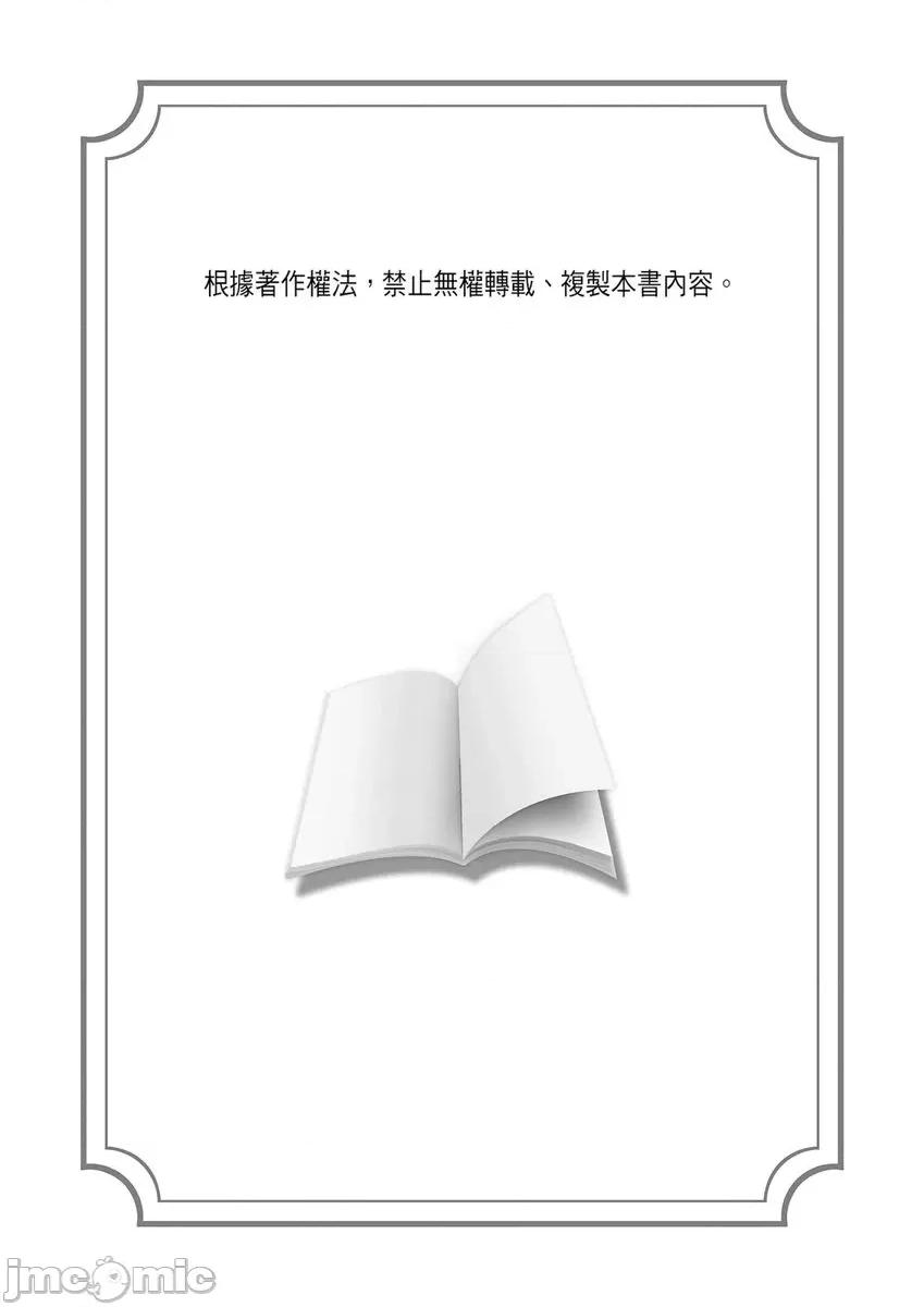 美少女退魔士辉夜～无法抵抗妖魔的我，被迫连续强制不断 [145912]美少女退魔士辉夜～无法抵抗妖魔的我，被迫连续强制高潮不断… 09.zip 第2页