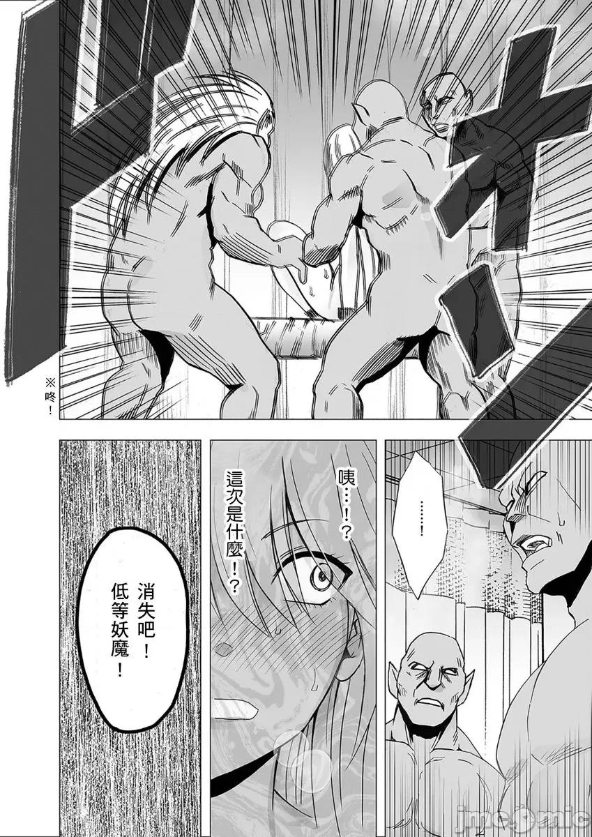 美少女退魔士辉夜～无法抵抗妖魔的我，被迫连续强制不断 [145912]美少女退魔士辉夜～无法抵抗妖魔的我，被迫连续强制高潮不断… 09.zip 第4页