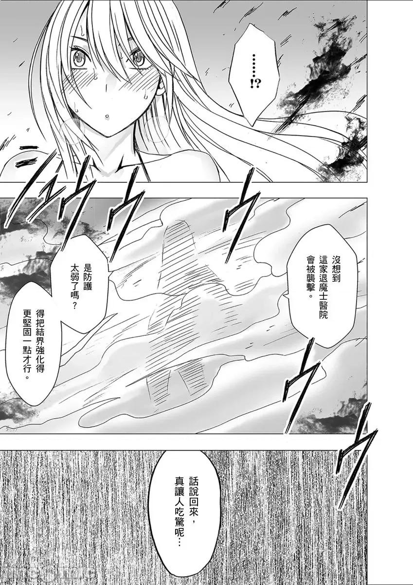 美少女退魔士辉夜～无法抵抗妖魔的我，被迫连续强制不断 [145912]美少女退魔士辉夜～无法抵抗妖魔的我，被迫连续强制高潮不断… 09.zip 第6页