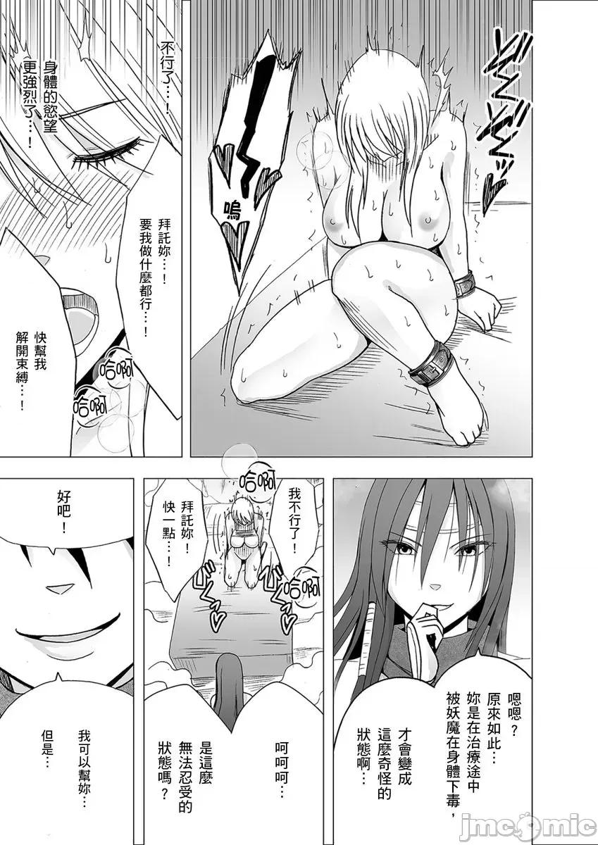 美少女退魔士辉夜～无法抵抗妖魔的我，被迫连续强制不断 [145912]美少女退魔士辉夜～无法抵抗妖魔的我，被迫连续强制高潮不断… 09.zip 第10页