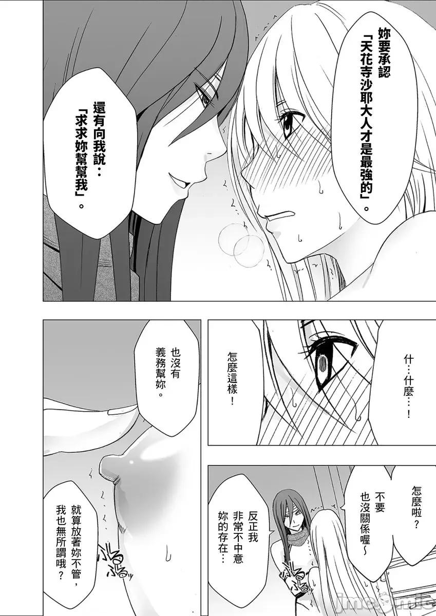 美少女退魔士辉夜～无法抵抗妖魔的我，被迫连续强制不断 [145912]美少女退魔士辉夜～无法抵抗妖魔的我，被迫连续强制高潮不断… 09.zip 第11页