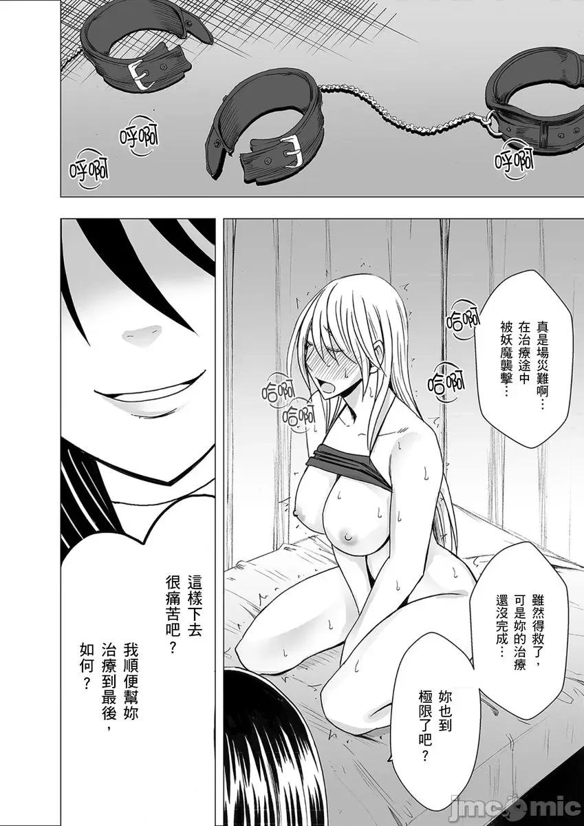 美少女退魔士辉夜～无法抵抗妖魔的我，被迫连续强制不断 [145912]美少女退魔士辉夜～无法抵抗妖魔的我，被迫连续强制高潮不断… 09.zip 第13页
