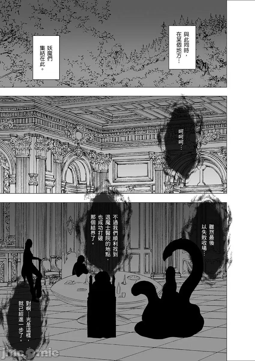 美少女退魔士辉夜～无法抵抗妖魔的我，被迫连续强制不断 [145912]美少女退魔士辉夜～无法抵抗妖魔的我，被迫连续强制高潮不断… 09.zip 第18页