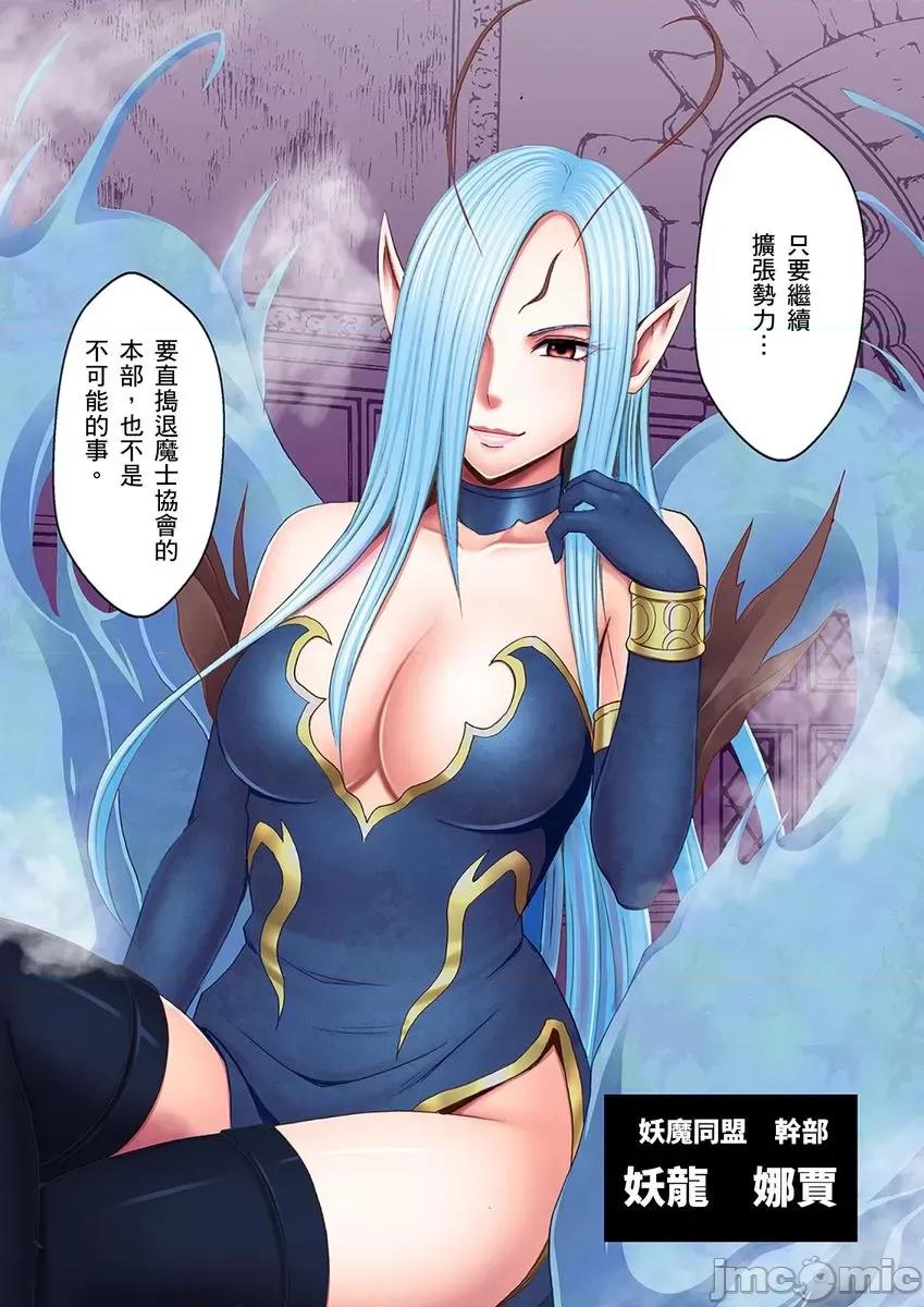 美少女退魔士辉夜～无法抵抗妖魔的我，被迫连续强制不断 [145912]美少女退魔士辉夜～无法抵抗妖魔的我，被迫连续强制高潮不断… 09.zip 第19页