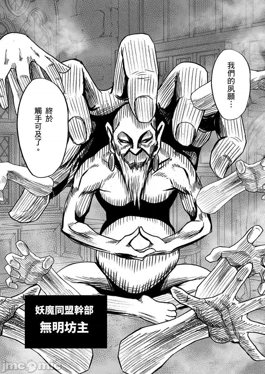 美少女退魔士辉夜～无法抵抗妖魔的我，被迫连续强制不断 [145912]美少女退魔士辉夜～无法抵抗妖魔的我，被迫连续强制高潮不断… 09.zip 第20页
