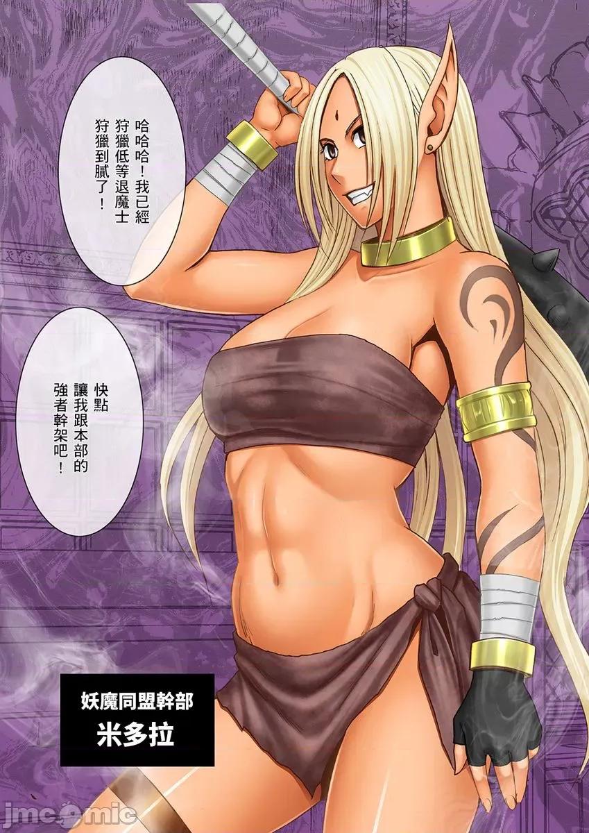 美少女退魔士辉夜～无法抵抗妖魔的我，被迫连续强制不断 [145912]美少女退魔士辉夜～无法抵抗妖魔的我，被迫连续强制高潮不断… 09.zip 第22页