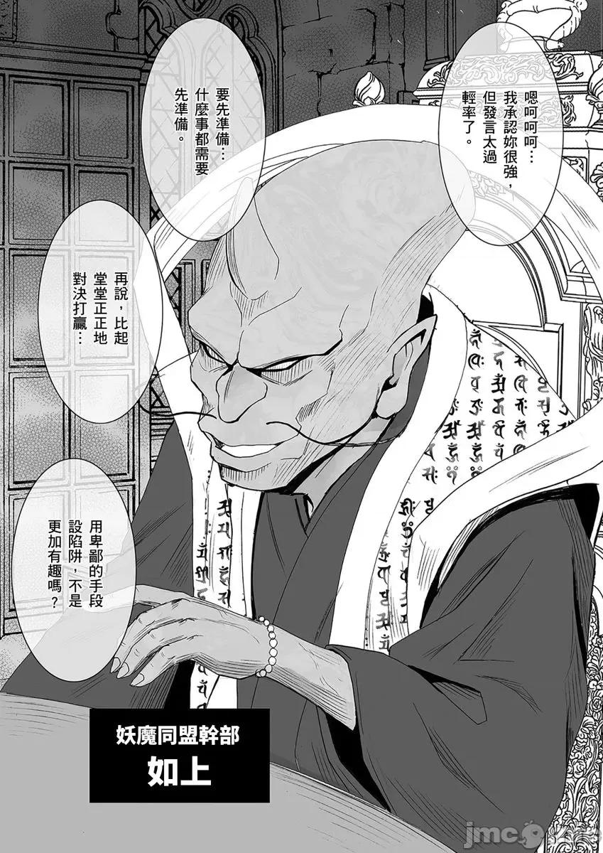 美少女退魔士辉夜～无法抵抗妖魔的我，被迫连续强制不断 [145912]美少女退魔士辉夜～无法抵抗妖魔的我，被迫连续强制高潮不断… 09.zip 第23页
