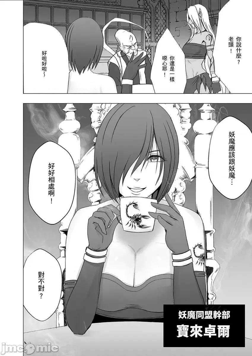 美少女退魔士辉夜～无法抵抗妖魔的我，被迫连续强制不断 [145912]美少女退魔士辉夜～无法抵抗妖魔的我，被迫连续强制高潮不断… 09.zip 第24页