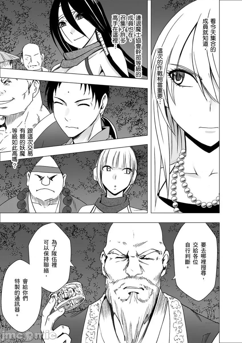 美少女退魔士辉夜～无法抵抗妖魔的我，被迫连续强制不断 [145922]美少女退魔士辉夜～无法抵抗妖魔的我，被迫连续强制高潮不断… 10.zip 第5页